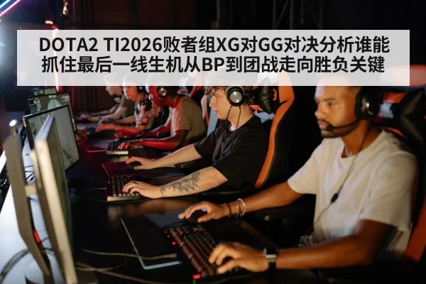 esports team strategy