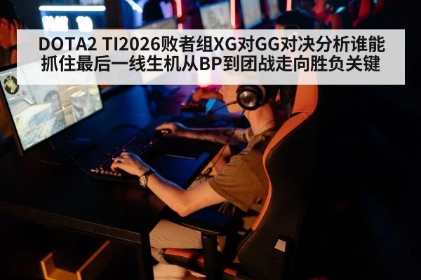 intense esports match