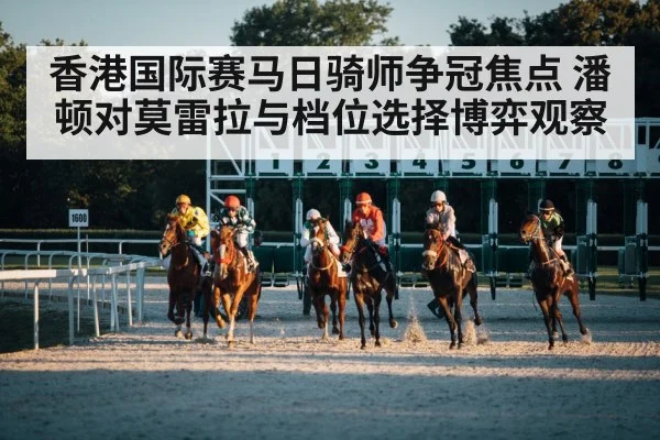 horse racing jockey riding